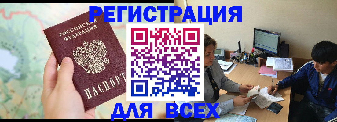 прописка регистрация в Алексеевке