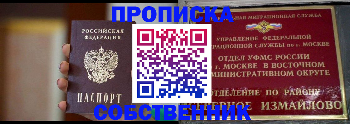 где прописаться в Алексеевке